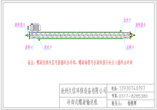 黄江冷却螺旋输送机图纸设计